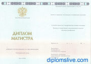 Магистр 2014 - 2026
